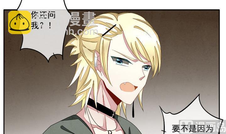 🍻拂晓的花嫁 第049话 沉睡的少女 2 第33页
