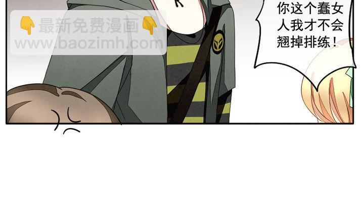 🍻拂晓的花嫁 第049话 沉睡的少女 2 第34页