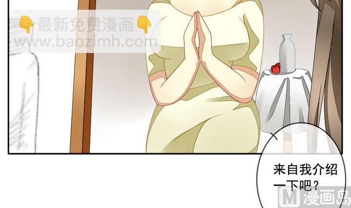 🍻拂晓的花嫁 第049话 沉睡的少女 2 第36页