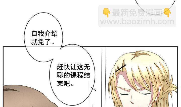 🍻拂晓的花嫁 第049话 沉睡的少女 2 第37页