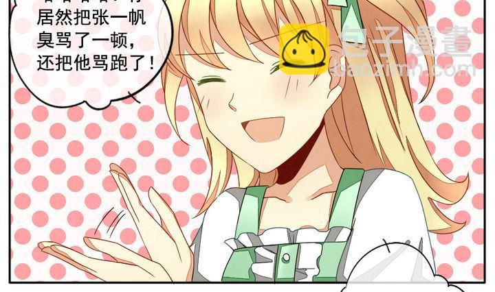 🍻拂晓的花嫁 第049话 沉睡的少女 2 第4页