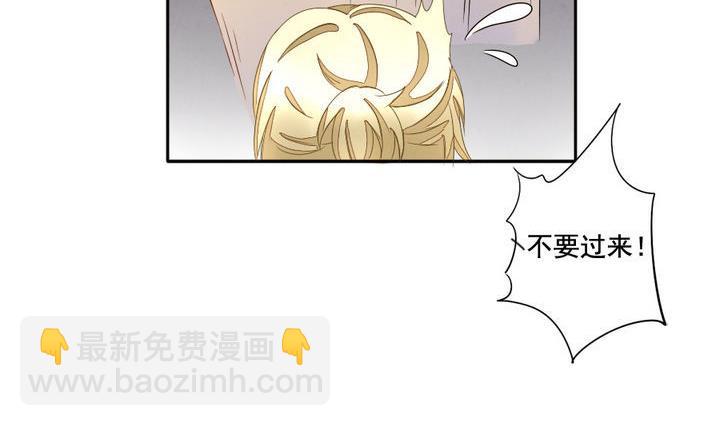 🍻拂晓的花嫁 第049话 沉睡的少女 2 第41页