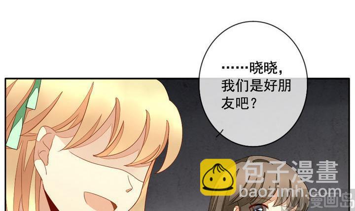 🍻拂晓的花嫁 第049话 沉睡的少女 2 第42页