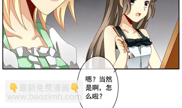 🍻拂晓的花嫁 第049话 沉睡的少女 2 第43页