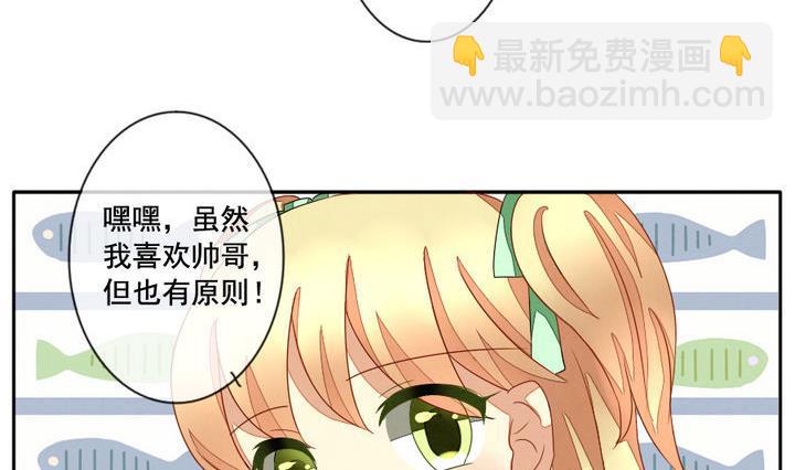 🍻拂晓的花嫁 第049话 沉睡的少女 2 第44页