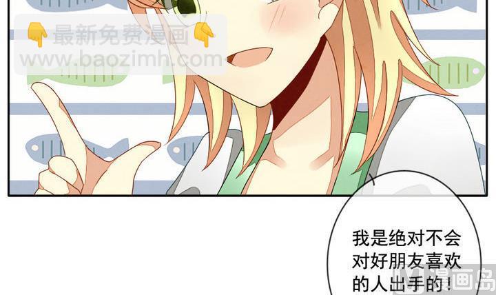 🍻拂晓的花嫁 第049话 沉睡的少女 2 第45页