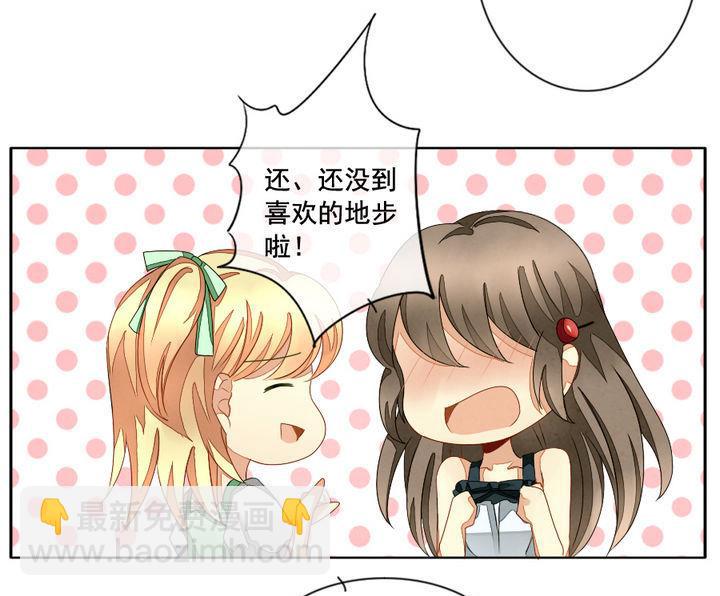 🍻拂晓的花嫁 第049话 沉睡的少女 2 第46页