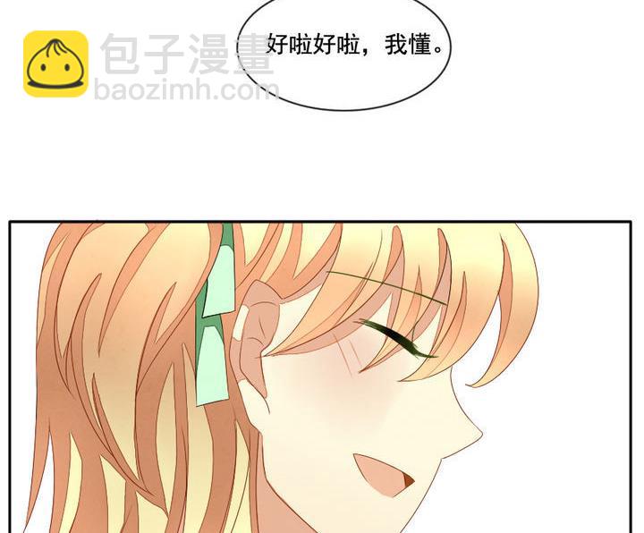 🍻拂晓的花嫁 第049话 沉睡的少女 2 第47页