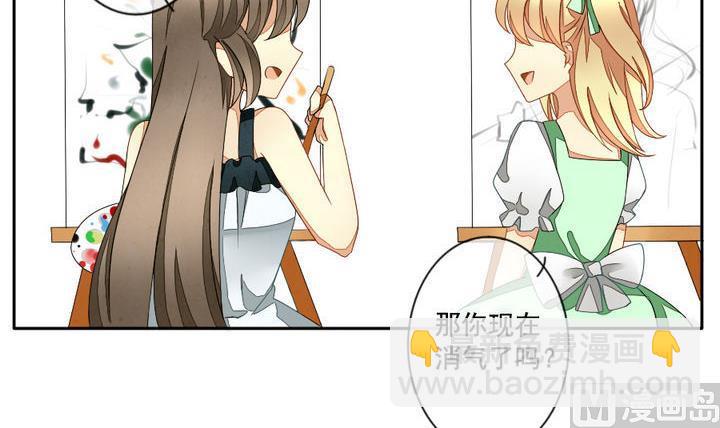 🍻拂晓的花嫁 第049话 沉睡的少女 2 第6页