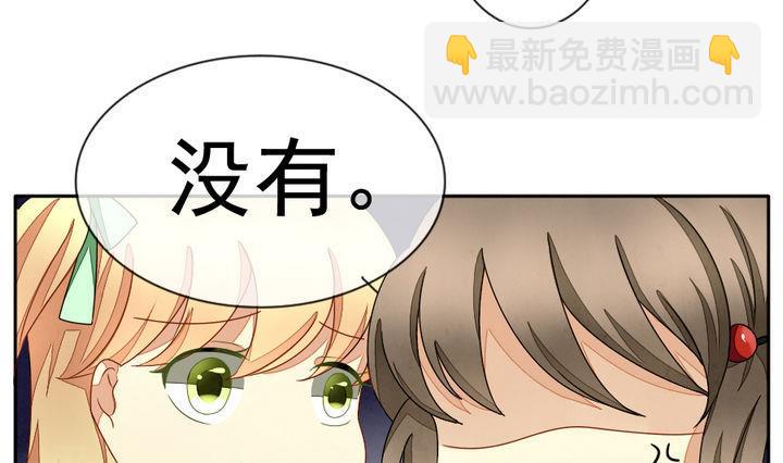 🍻拂晓的花嫁 第049话 沉睡的少女 2 第7页