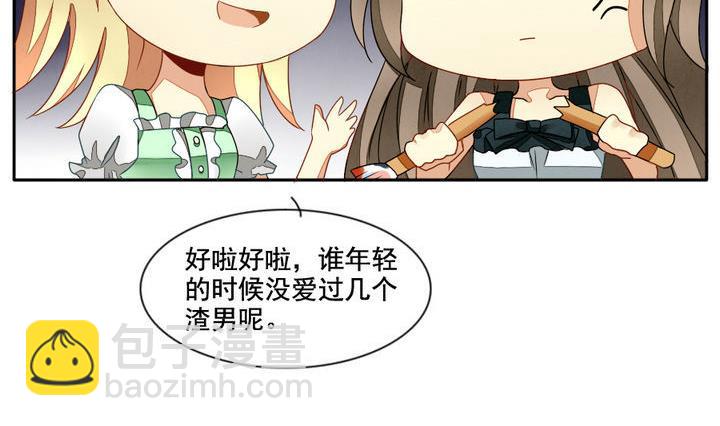 🍻拂晓的花嫁 第049话 沉睡的少女 2 第8页