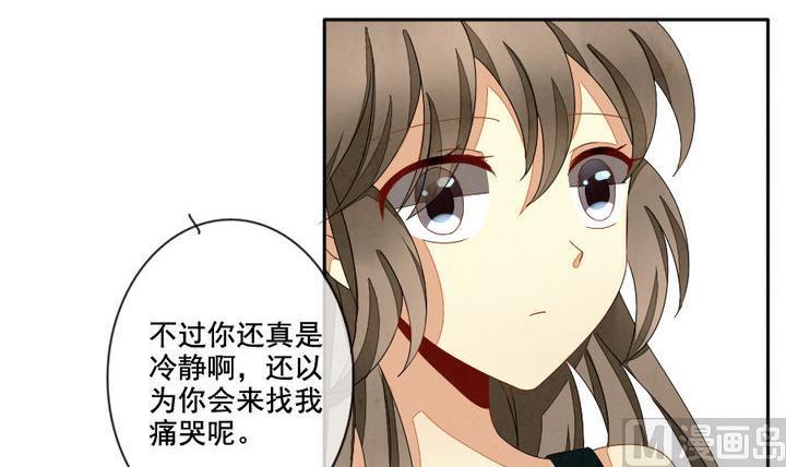 🍻拂晓的花嫁 第049话 沉睡的少女 2 第9页