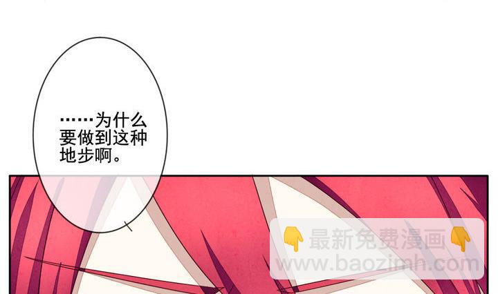 🍻拂晓的花嫁 第051话 沉睡的少女 4 第11页