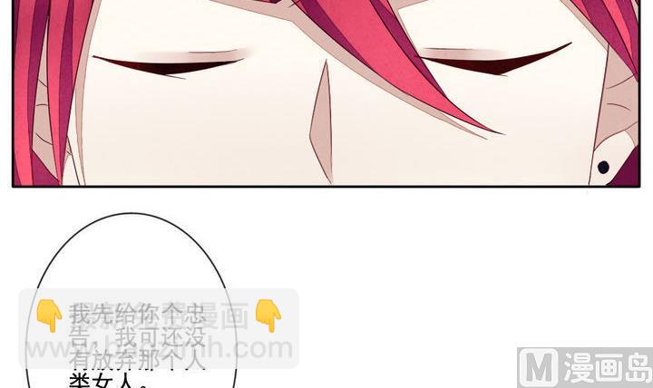 🍻拂晓的花嫁 第051话 沉睡的少女 4 第12页