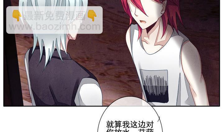 🍻拂晓的花嫁 第051话 沉睡的少女 4 第14页