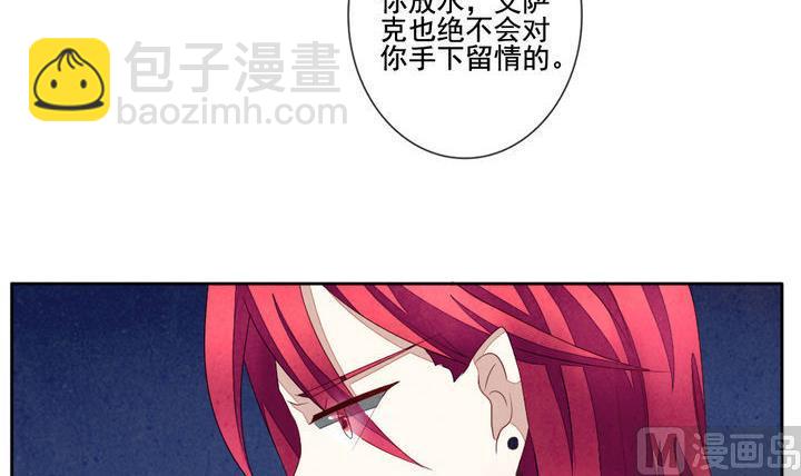 🍻拂晓的花嫁 第051话 沉睡的少女 4 第15页