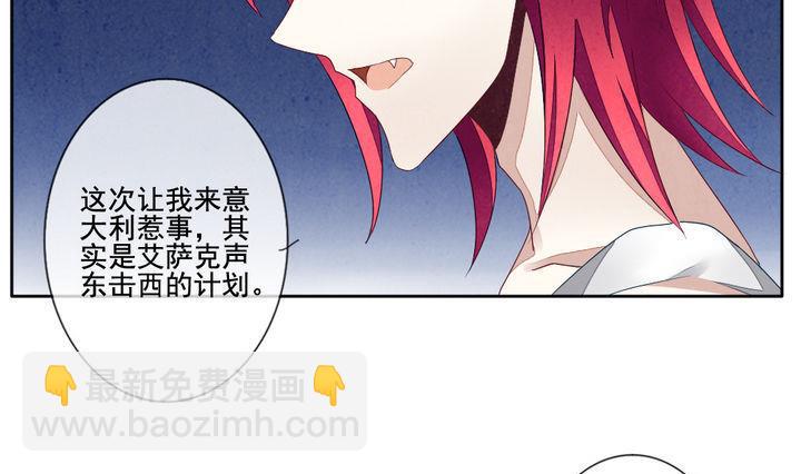 🍻拂晓的花嫁 第051话 沉睡的少女 4 第16页