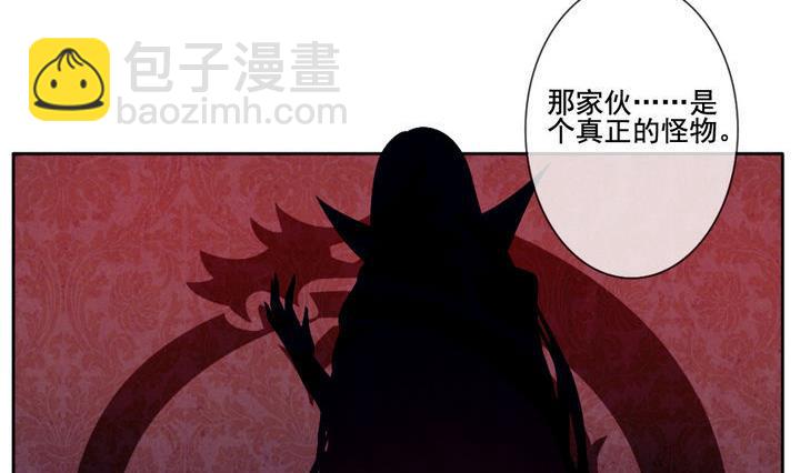 🍻拂晓的花嫁 第051话 沉睡的少女 4 第17页