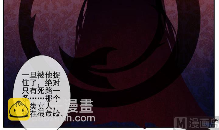 🍻拂晓的花嫁 第051话 沉睡的少女 4 第18页