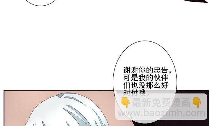 🍻拂晓的花嫁 第051话 沉睡的少女 4 第19页