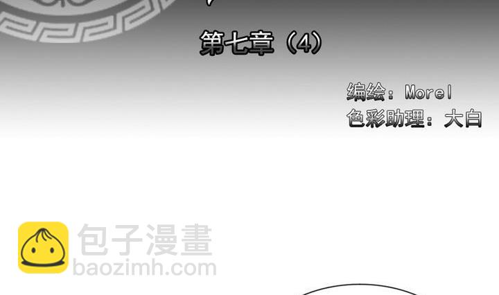🍻拂晓的花嫁 第051话 沉睡的少女 4 第2页