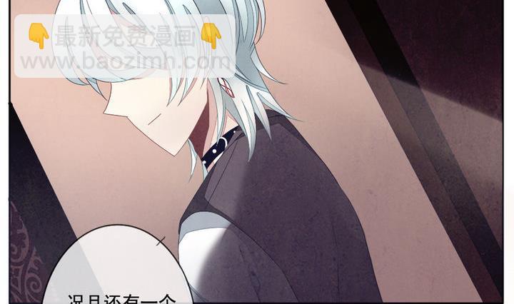 🍻拂晓的花嫁 第051话 沉睡的少女 4 第20页