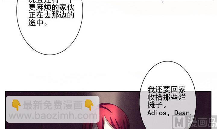 🍻拂晓的花嫁 第051话 沉睡的少女 4 第21页