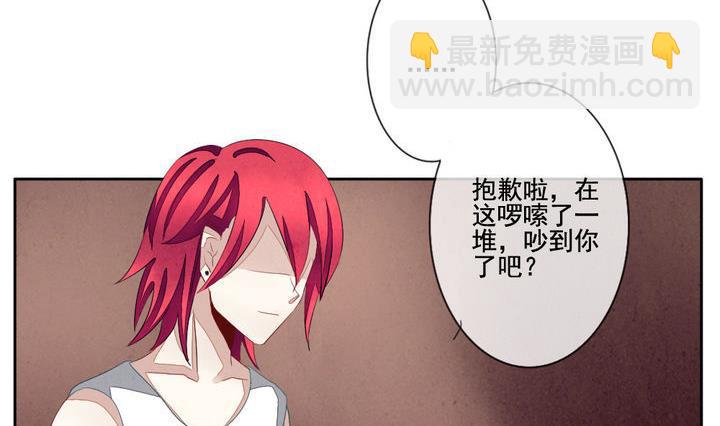 🍻拂晓的花嫁 第051话 沉睡的少女 4 第23页
