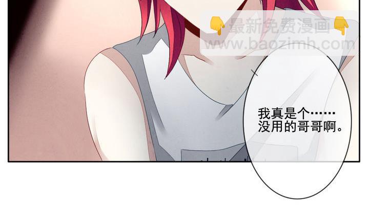🍻拂晓的花嫁 第051话 沉睡的少女 4 第26页