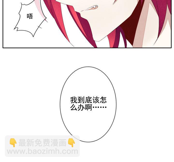🍻拂晓的花嫁 第051话 沉睡的少女 4 第28页