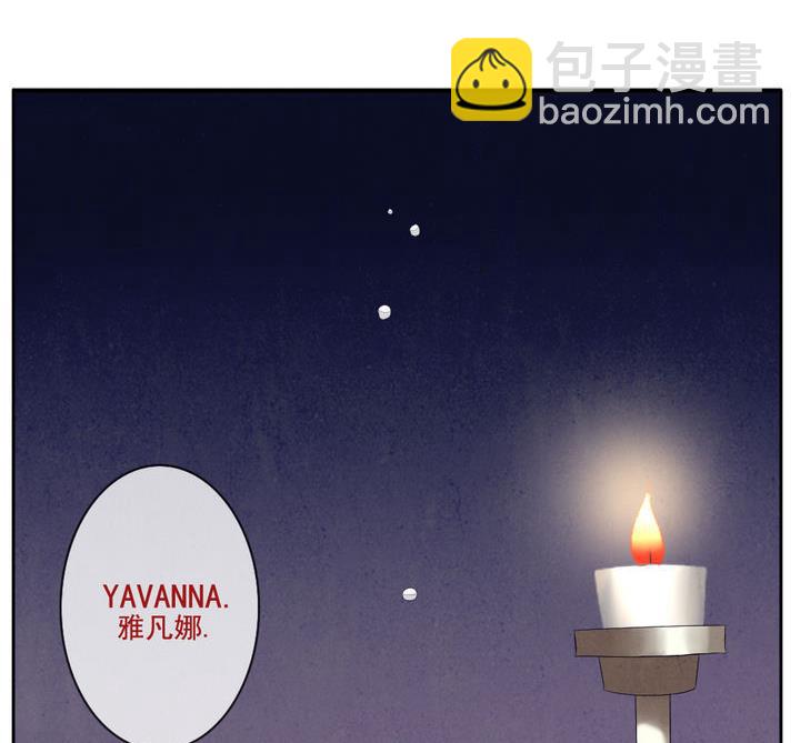 🍻拂晓的花嫁 第051话 沉睡的少女 4 第29页