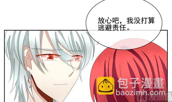 🍻拂晓的花嫁 第051话 沉睡的少女 4 第3页