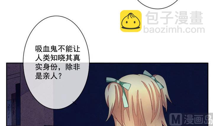 🍻拂晓的花嫁 第051话 沉睡的少女 4 第33页