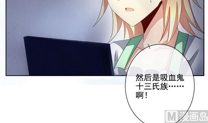 🍻拂晓的花嫁 第051话 沉睡的少女 4 第36页