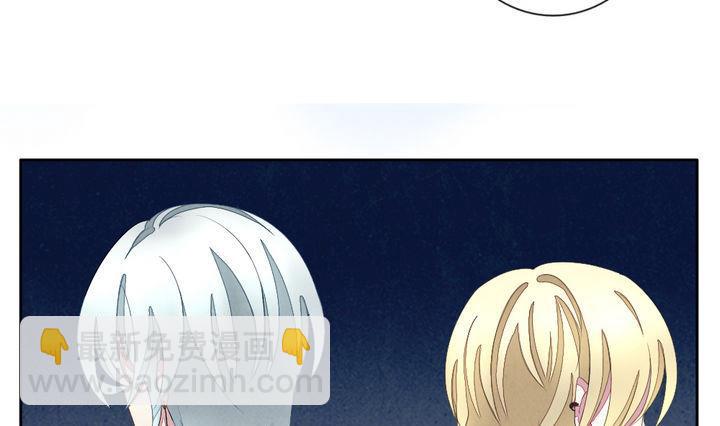 🍻拂晓的花嫁 第051话 沉睡的少女 4 第37页