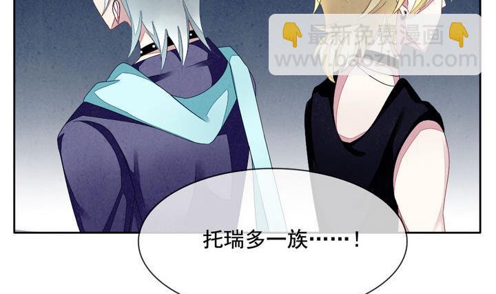 🍻拂晓的花嫁 第051话 沉睡的少女 4 第38页