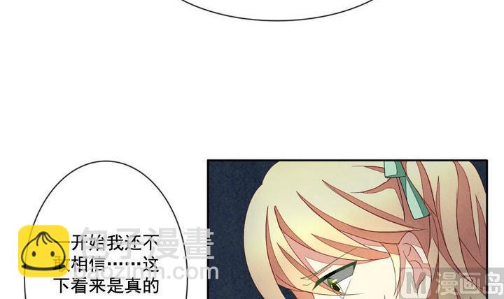 🍻拂晓的花嫁 第051话 沉睡的少女 4 第39页