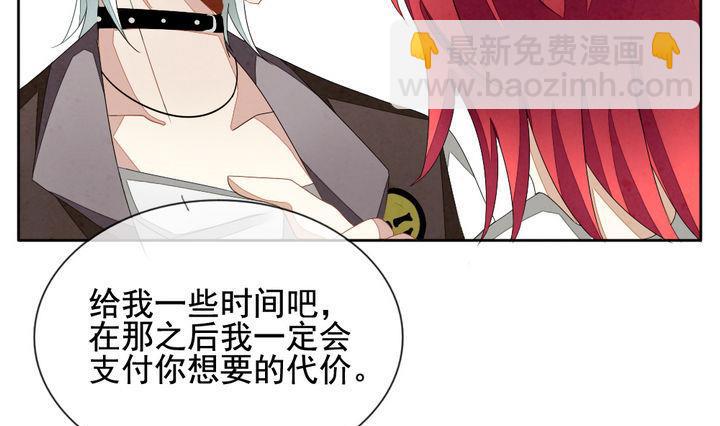 🍻拂晓的花嫁 第051话 沉睡的少女 4 第4页
