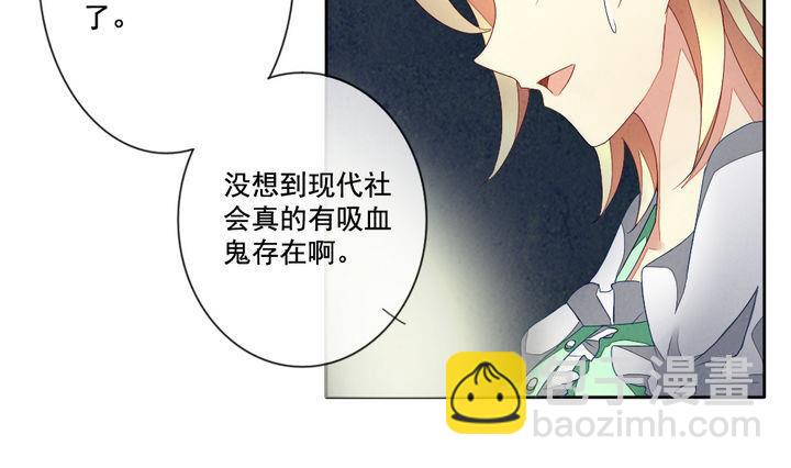 🍻拂晓的花嫁 第051话 沉睡的少女 4 第40页