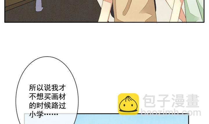 🍻拂晓的花嫁 第051话 沉睡的少女 4 第43页