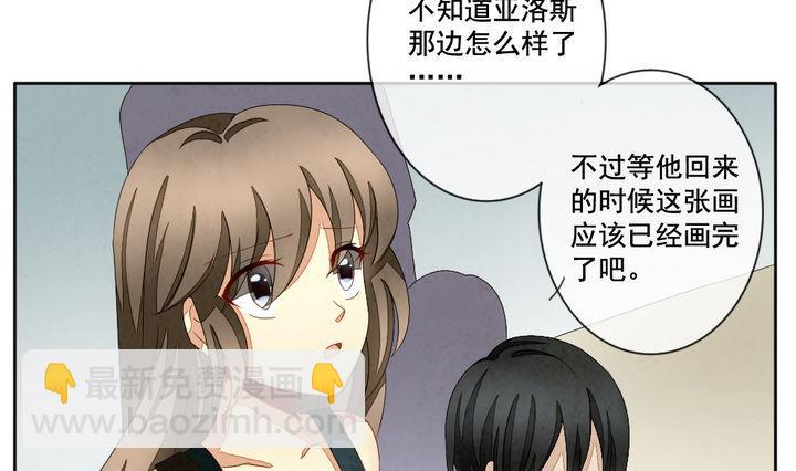 🍻拂晓的花嫁 第051话 沉睡的少女 4 第46页