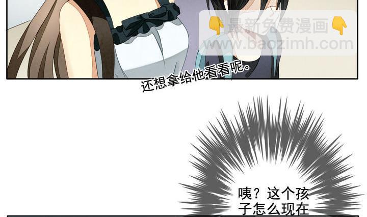 🍻拂晓的花嫁 第051话 沉睡的少女 4 第47页