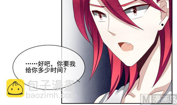 🍻拂晓的花嫁 第051话 沉睡的少女 4 第6页