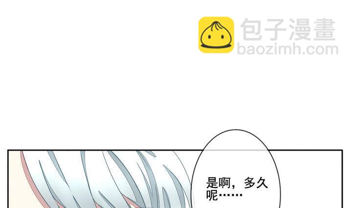 🍻拂晓的花嫁 第051话 沉睡的少女 4 第7页