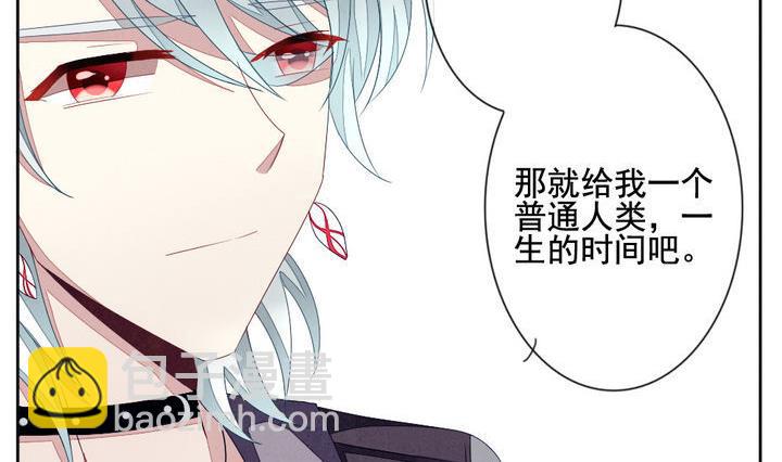 🍻拂晓的花嫁 第051话 沉睡的少女 4 第8页