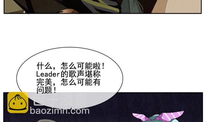 🍻拂晓的花嫁 第053话 沉睡的少女 6 第11页