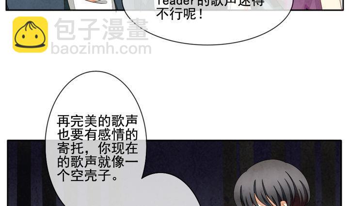 🍻拂晓的花嫁 第053话 沉睡的少女 6 第13页