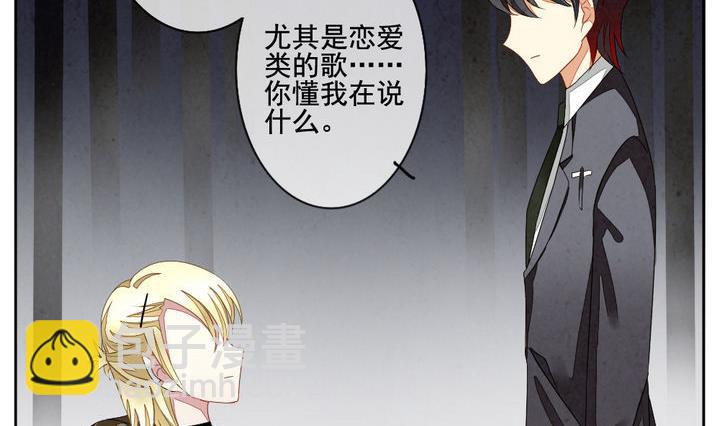 🍻拂晓的花嫁 第053话 沉睡的少女 6 第14页