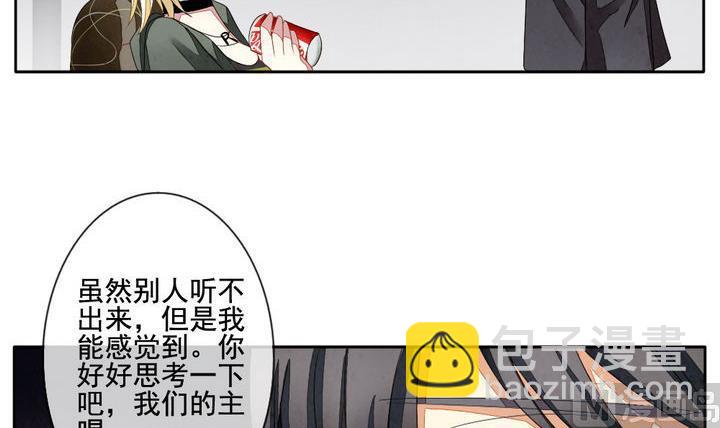 🍻拂晓的花嫁 第053话 沉睡的少女 6 第15页