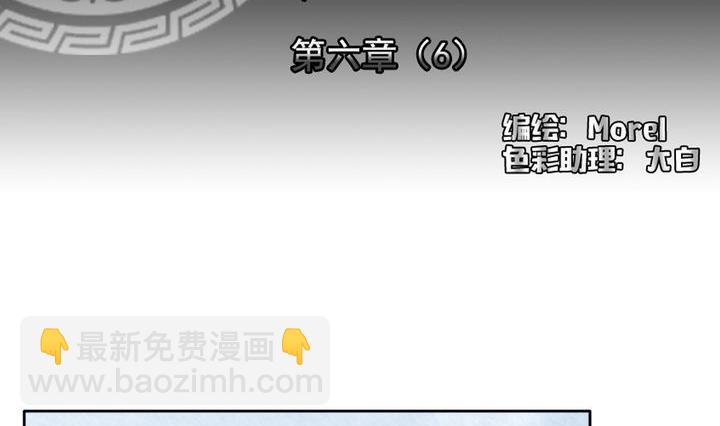 🍻拂晓的花嫁 第053话 沉睡的少女 6 第2页